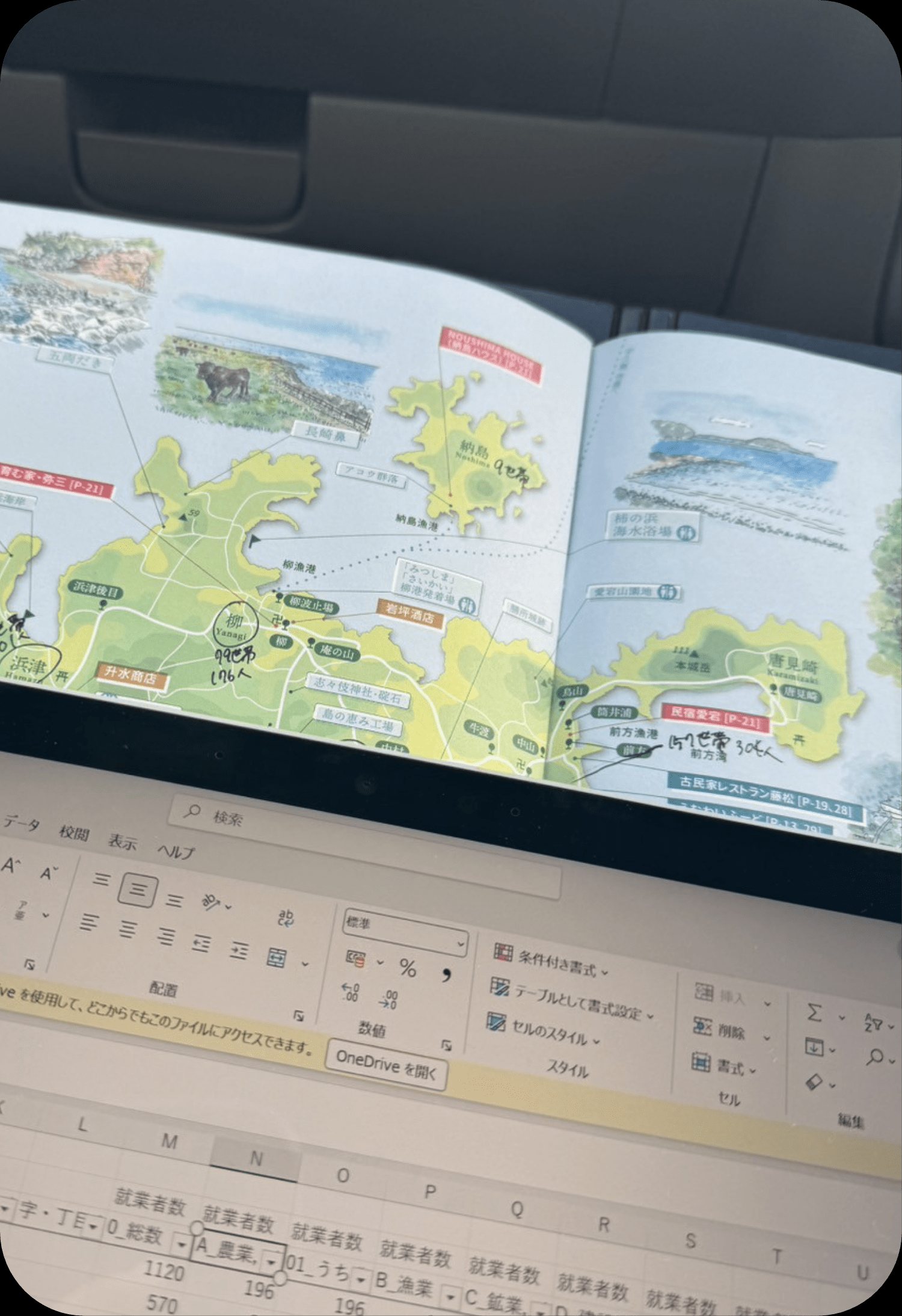 地図を見て出先を確認している写真